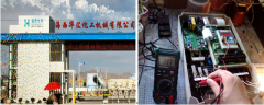 海西華匯化工機(jī)械有限公司設(shè)備維保托管